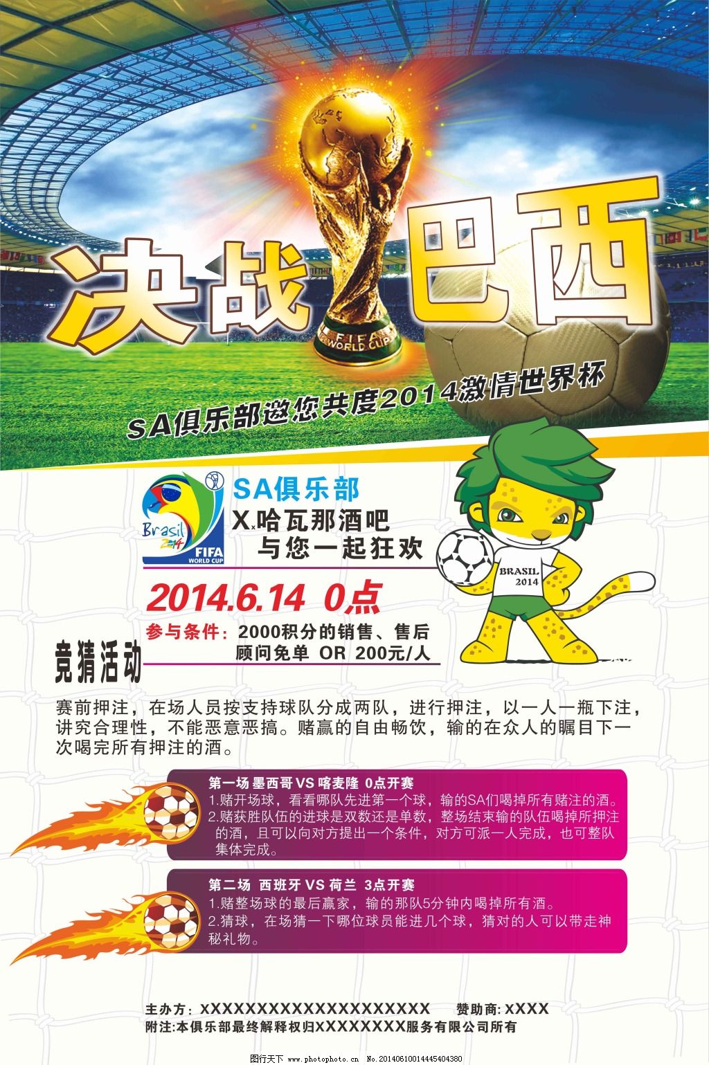 促使越