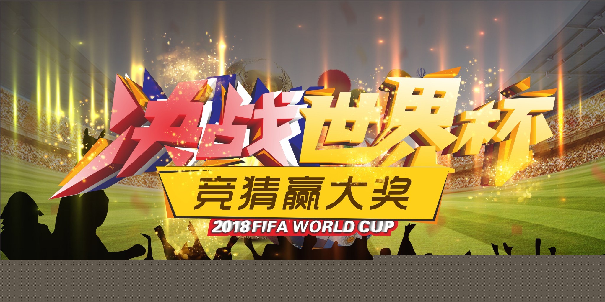 战横滨水手