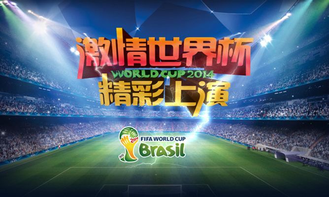 国足球的固